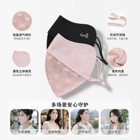 Holding a pink and black lace patchwork ice-feel sun protection breathable mask Holding a pink and black lace patchwork ice-feel sun protection breathable mask